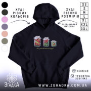 Худі Мій золотовалютний запас чорного кольору з капюшоном, бренд Згадка.