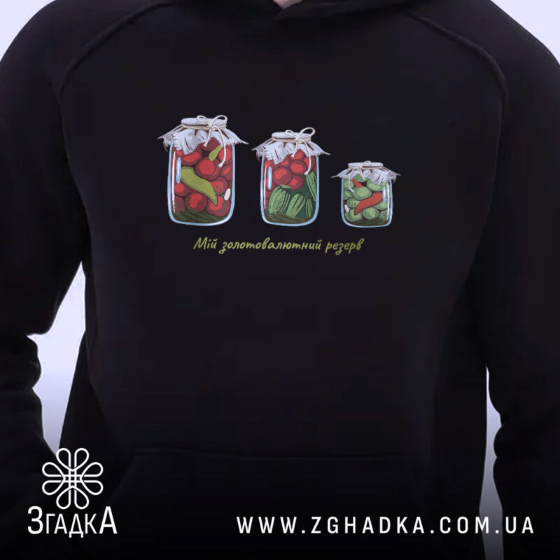 Худі Мій золотовалютний запас з принтом банок, бренд Згадка.
