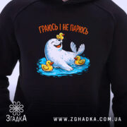 Худі морський котик і качечки, близький план, принт на чорному фоні, бренд.