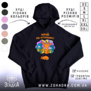 Худі мрій по-крупному з котиком, чорний колір, капюшон, принт на грудях, Згадка.