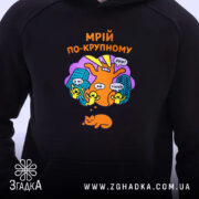 Худі мрій по-крупному з котиком, близький план, принт на чорному фоні, Згадка.