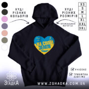 Худі на своїй землі патріотичний принт, чорний колір, капюшон, бренд Згадка.