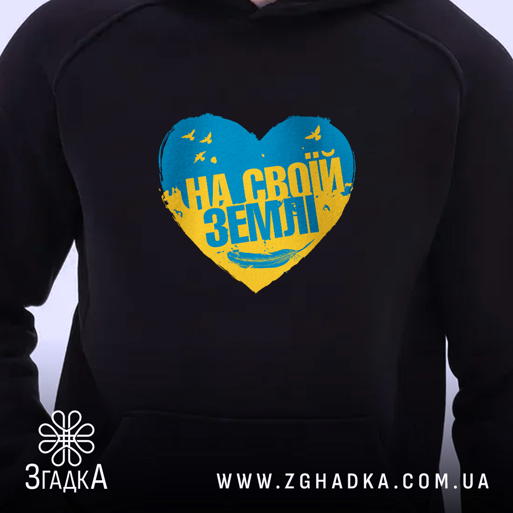 Худі на своїй землі патріотичний принт, близький план, фліс, бренд Згадка.