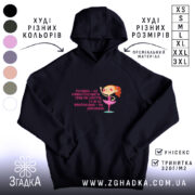 Худі не навантажуй себе ти ж дівчинка, чорний колір, капюшон, принт, бренд.