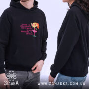 Худі не навантажуй себе ти ж дівчинка, чорний колір, дві людини, принт,.