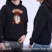 Худі небезпечний коли голодний, чорний, чоловік і жінка, принт, бренд Згадка.