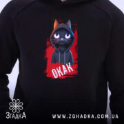 Худі окак мем з котом, близький план, чорний колір, принт з котом,.