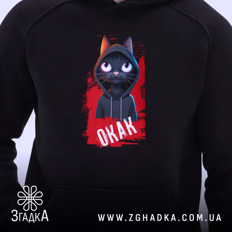 Худі окак мем з котом, близький план, чорний колір, принт з котом,.