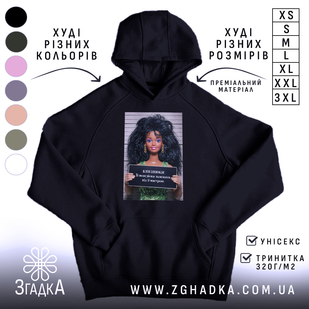 Худі подарунок для Близнюків, чорний колір, капюшон, принт на грудях, бренд Згадка.