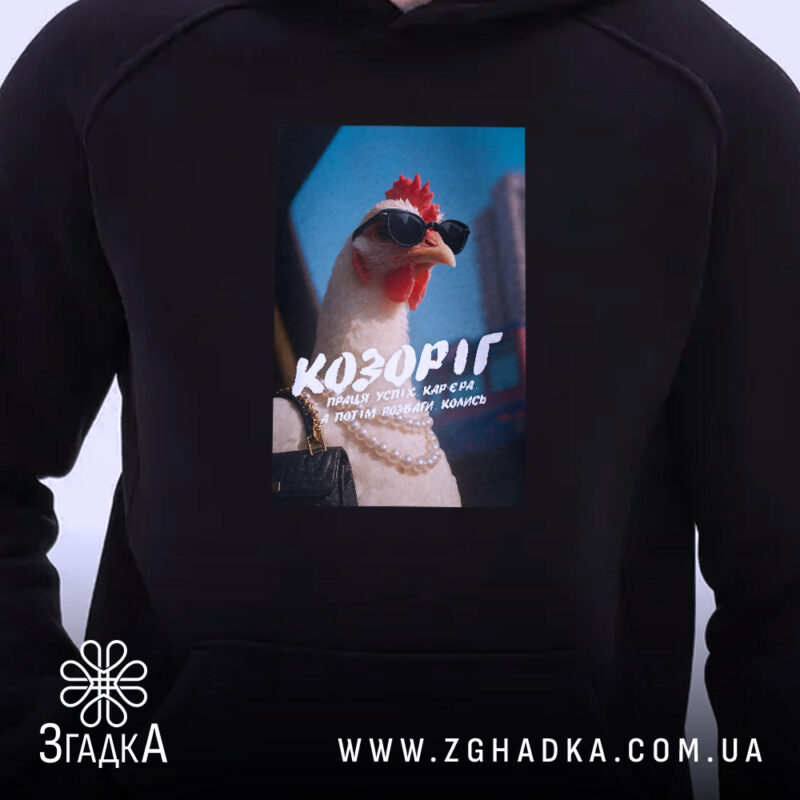 Худі подарунок для Козорога, близький план, чорний колір, принт з куркою, бренд.