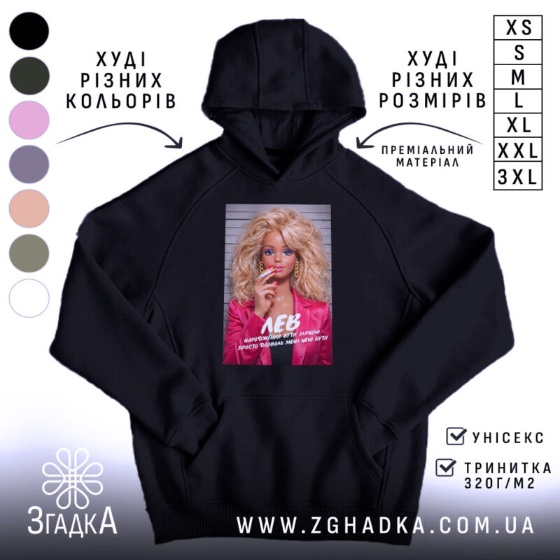 Худі подарунок для Лева, чорний колір, капюшон, принт на грудях, бренд Згадка.