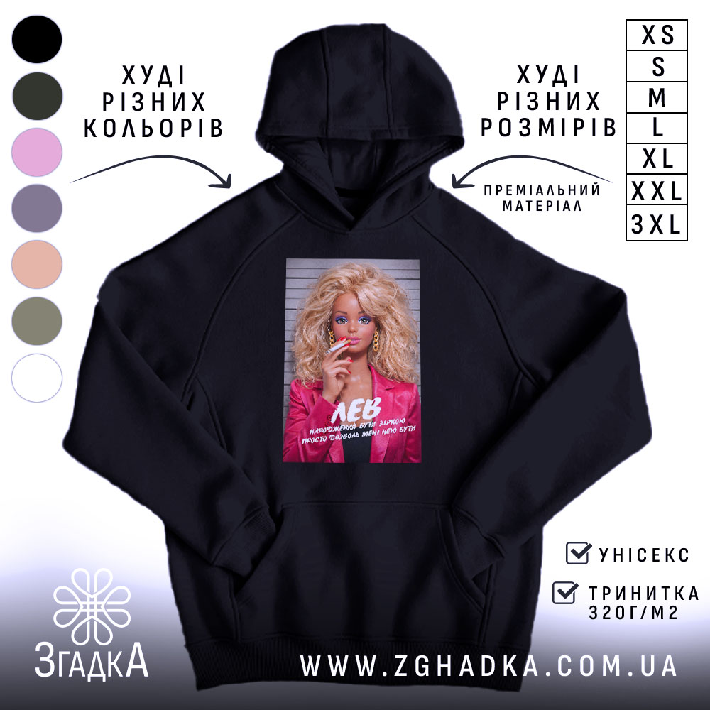 Худі подарунок для Лева, чорний колір, капюшон, принт на грудях, бренд Згадка.