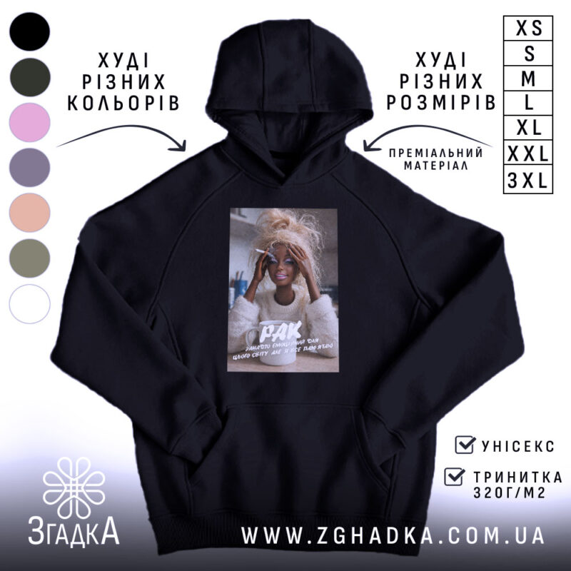 Худі подарунок для Рака, чорний колір, капюшон, принт на грудях, бренд Згадка.