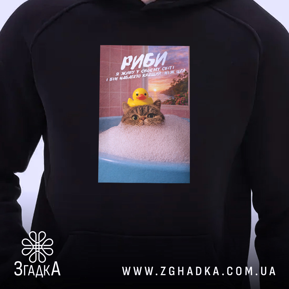 Худі подарунок для Риб, детальний вигляд принта, капюшон, бренд Згадка.