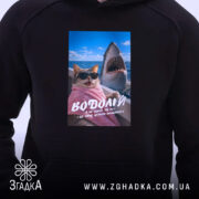 Худі подарунок для Водолія, близький план, принт з котом у окулярах, бренд.