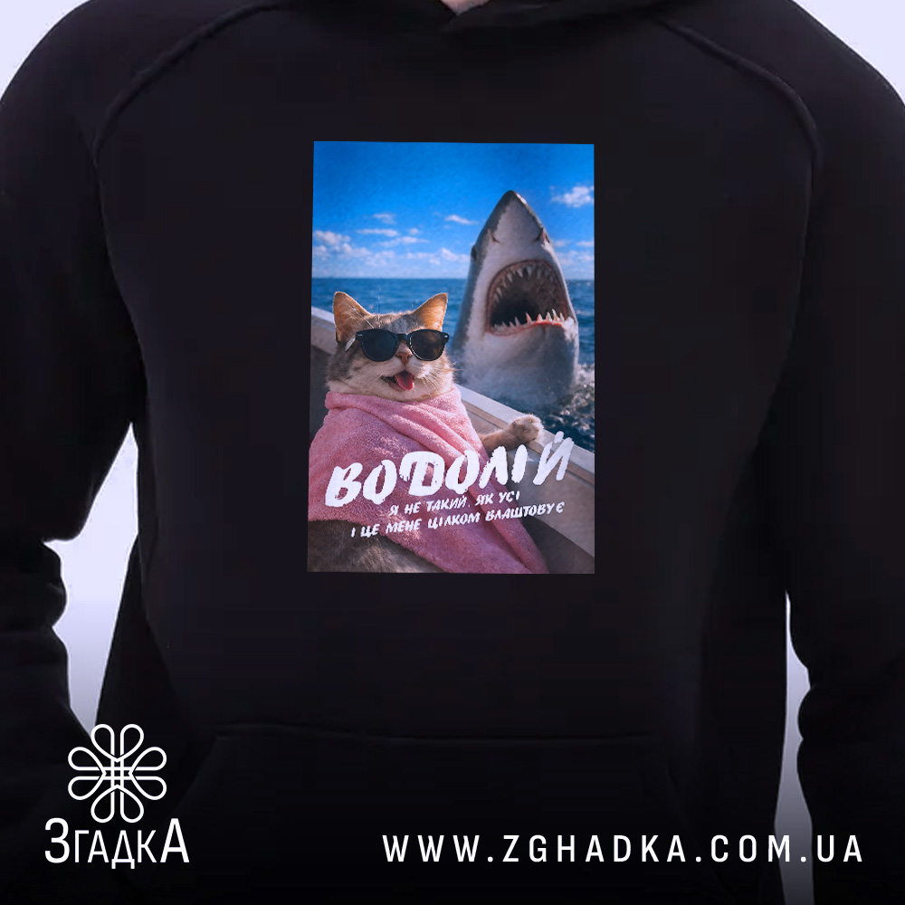 Худі подарунок для Водолія, близький план, принт з котом у окулярах, бренд.