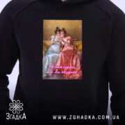 Худі Подрузі для чаювання, чорний фон, принт на грудях, стильний дизайн, бренд.