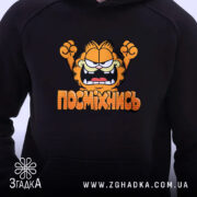 Худі посміхнись мультяшний стиль, чорний фон, принт на грудях, бренд Згадка.
