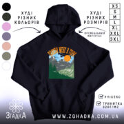 Худі поведи мене в гори подарунок, темно-синій колір, капюшон, принт з горами,.