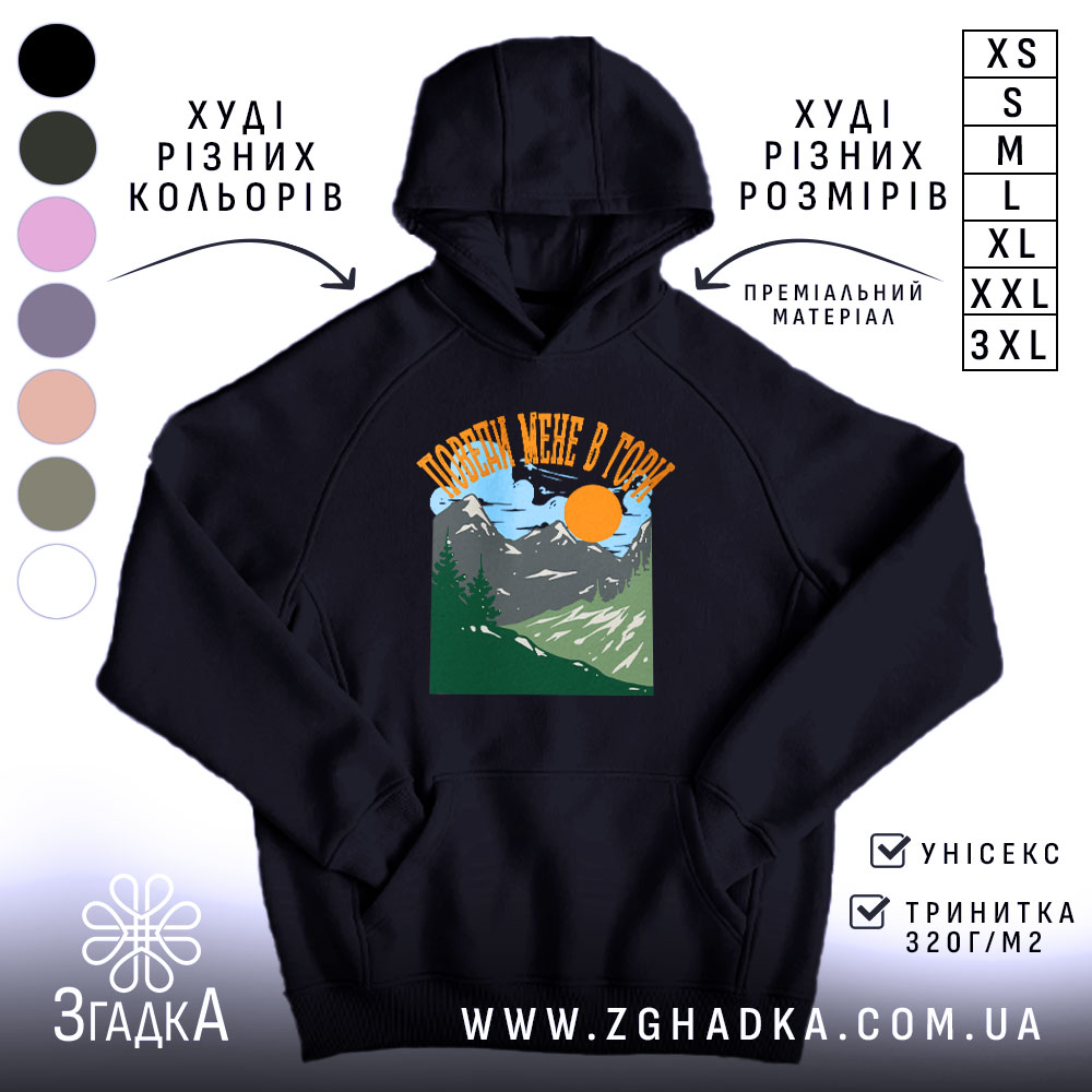 Худі поведи мене в гори подарунок 1 Худі поведи мене в гори подарунок, темно-синій колір, капюшон, принт з горами,.