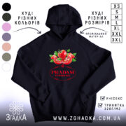 Худі продам помідори прикольний мем, чорний колір, капюшон, принт з помідорами, Згадка.