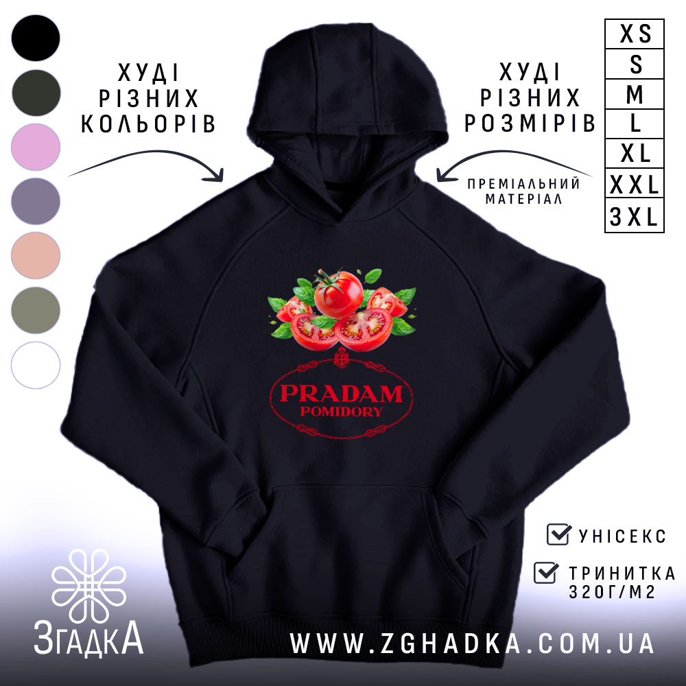 Худі продам помідори прикольний мем, чорний колір, капюшон, принт з помідорами, Згадка.