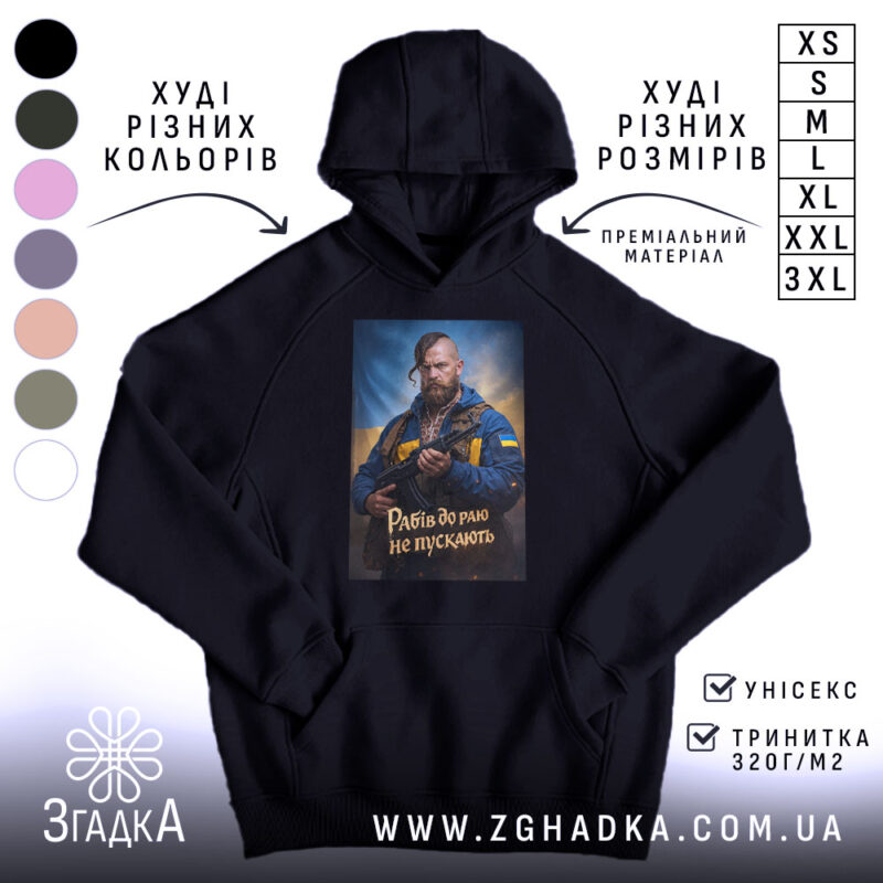 Худі рабів до раю не пускають, чорний колір, капюшон, принт спереду, бренд.