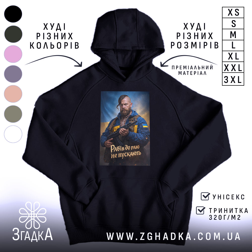 Худі рабів до раю не пускають, чорний колір, капюшон, принт спереду, бренд.