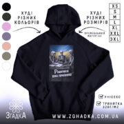 Худі рішення вже прийнято, чорний колір, капюшон, принт з черепами, бренд Згадка.