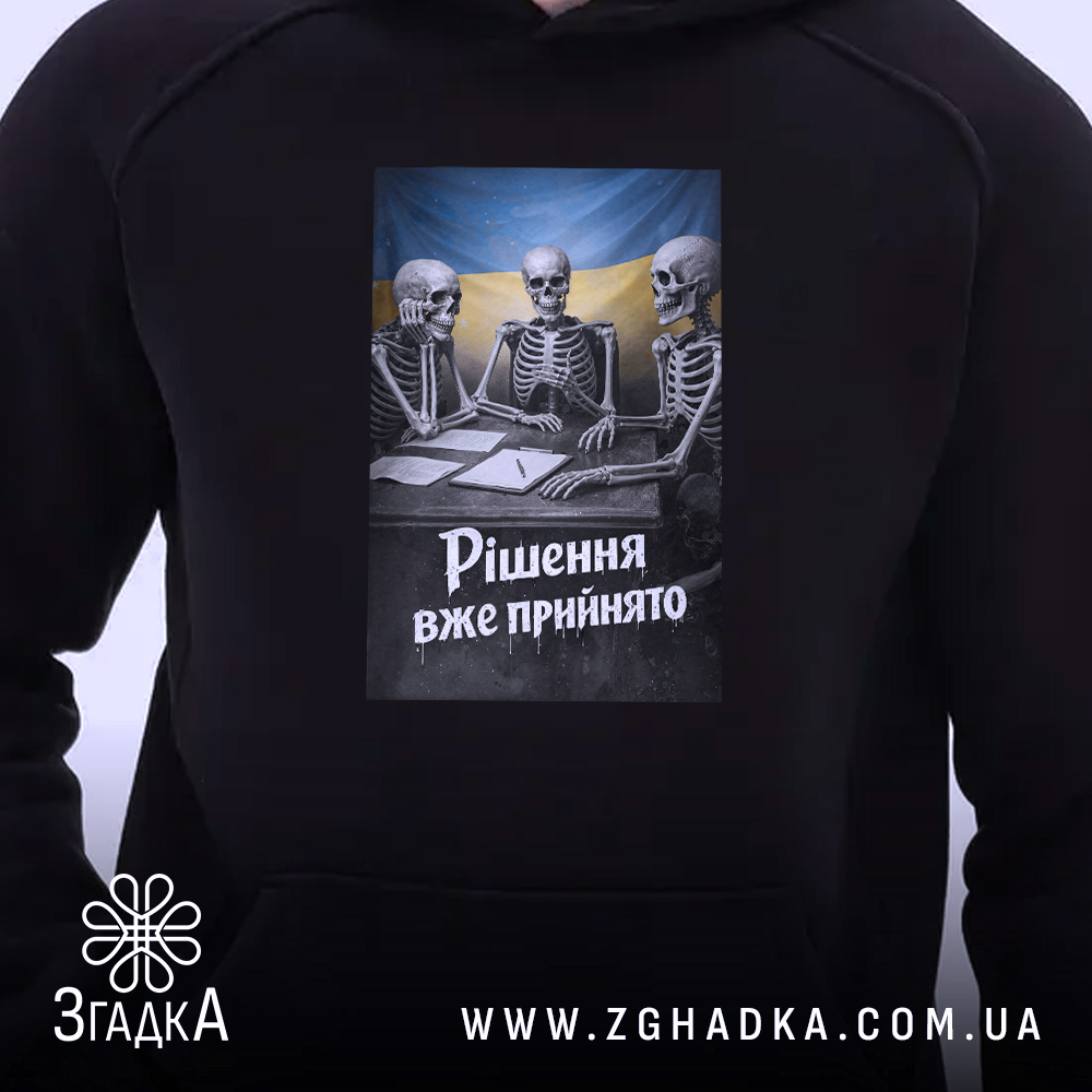Худі рішення вже прийнято, детальний вигляд принта, капюшон, чорний фон, бренд Згадка.