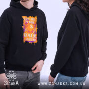 Худі сарказм іронія мат яскравий принт, дві людини, чорний колір, капюшон, бренд.