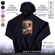 Худі Серцем на морі, чорний колір, капюшон, принт на грудях, бренд Згадка.