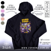 Худі шалена банда рок стиль, чорний колір, капюшон, принт на грудях, Згадка.