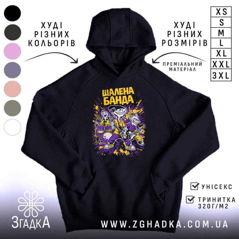 Худі шалена банда рок стиль, чорний колір, капюшон, принт на грудях, Згадка.