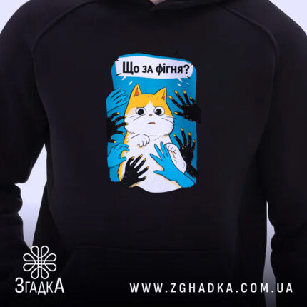 Худі що за фігня мем з котом, чорний фон, принт з котом,.