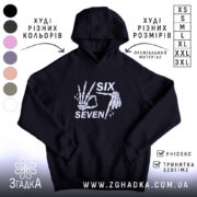 Худі six seven мем дизайн, чорний колір, капюшон, принт на грудях, Згадка.