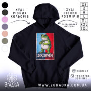 Худі six seven мем стиль, чорний колір, капюшон, принт жаби, бренд Згадка.