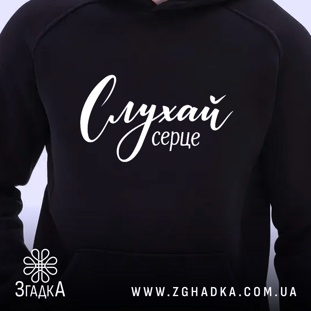 Худі слухай серце з близького плану, чорний колір, бренд Згадка.