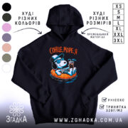 Худі сонце море я, чорний колір, капюшон, принт з собакою, Згадка.