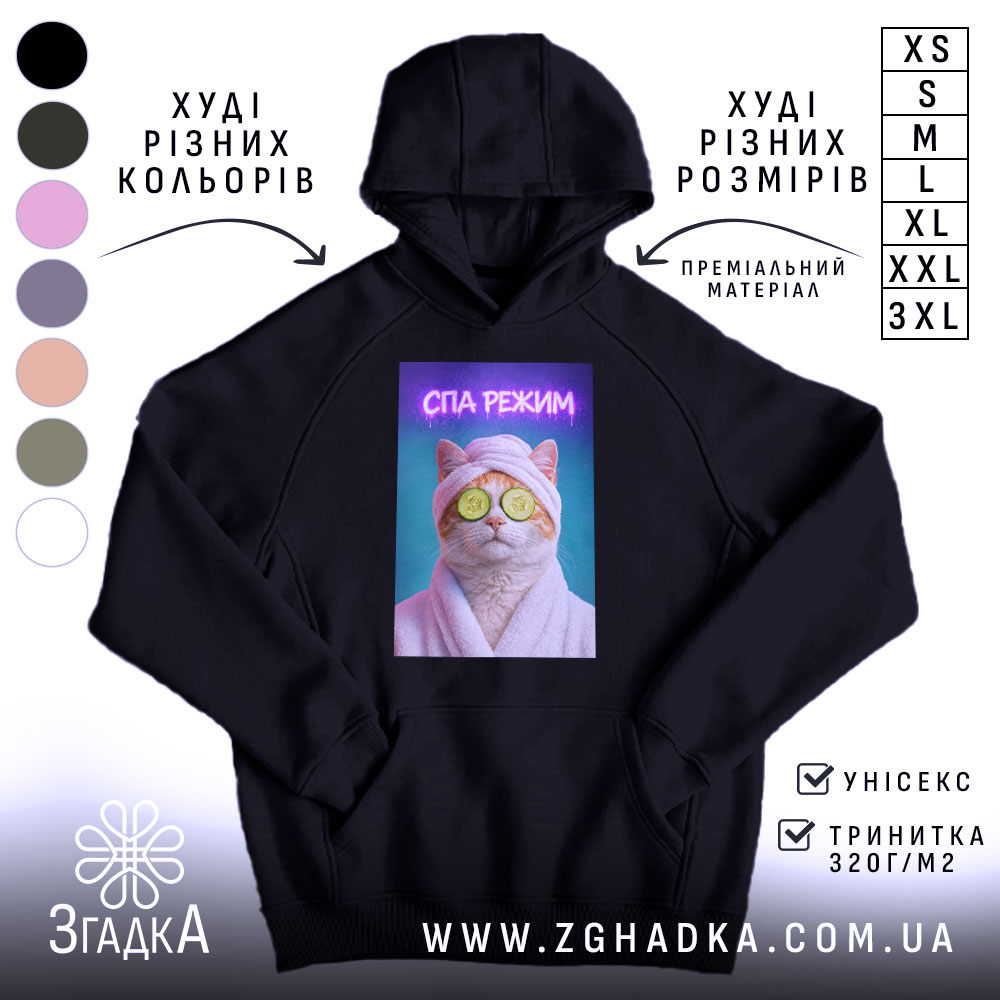 Худі СПА режим кіт релакс стиль, чорний колір, капюшон, принт з котом,.