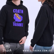 Худі спати мій талант, чорний колір, модель в одязі, Згадка.