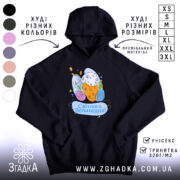 Худі Світлого Великодня святковий принт, чорний колір, капюшон, бренд Згадка.