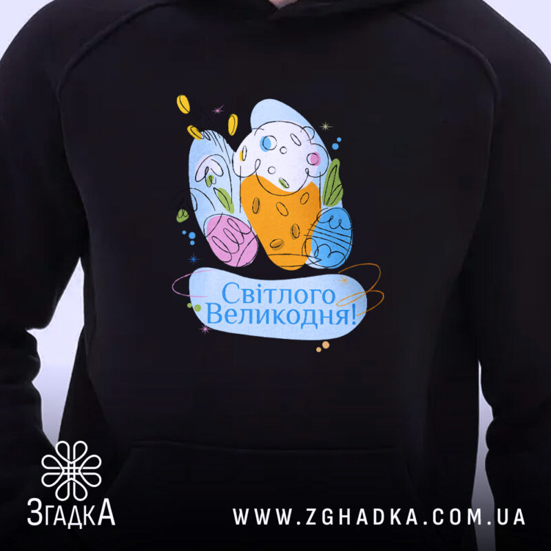 Худі Світлого Великодня святковий принт, близький план, яскравий принт, бренд Згадка.