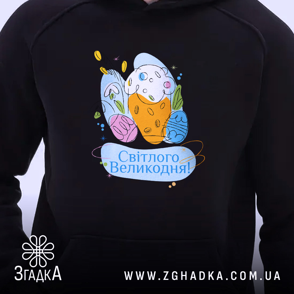 Худі Світлого Великодня святковий принт, близький план, яскравий принт, бренд Згадка.