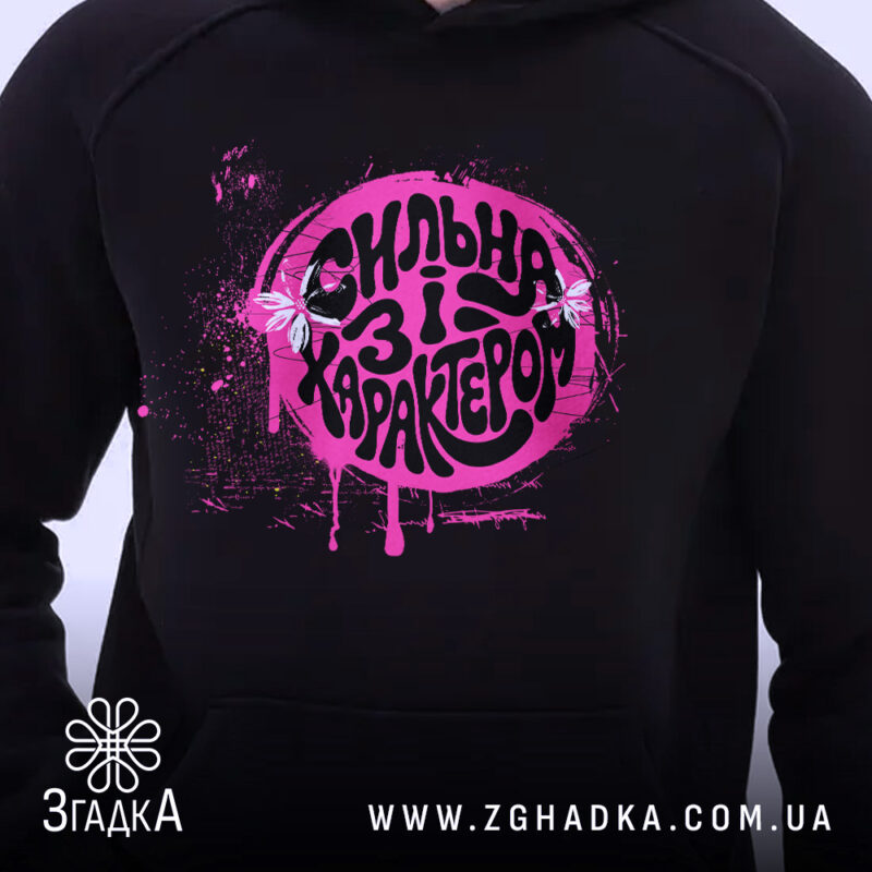 Худі сильна і з характером, близький план, яскравий принт, бренд Згадка.