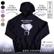 Худі Тарас Шевченко креативний принт, чорний колір, капюшон, бренд Згадка.