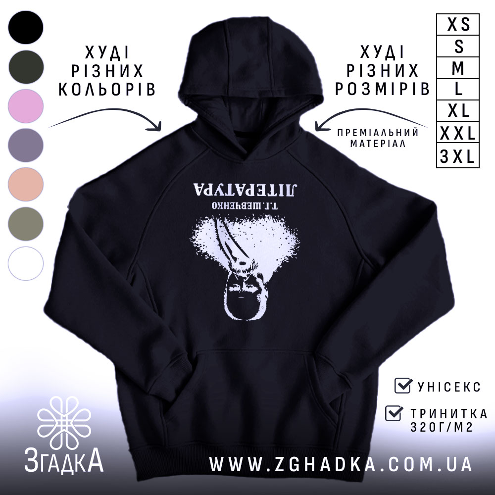 Худі Тарас Шевченко креативний принт, чорний колір, капюшон, бренд Згадка.