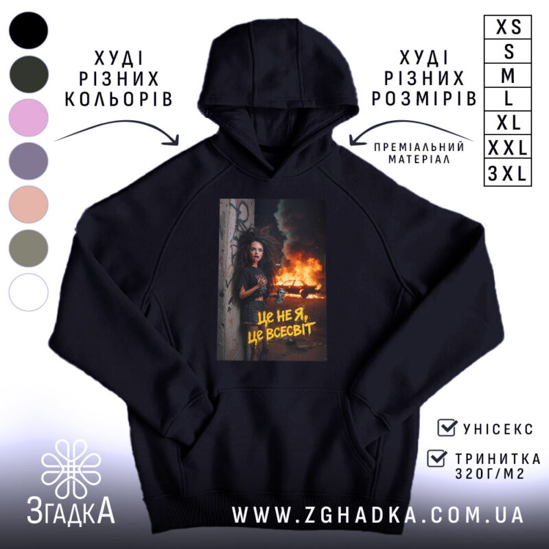 Худі це не я це всесвіт мем стиль, чорний колір, капюшон, принт,.