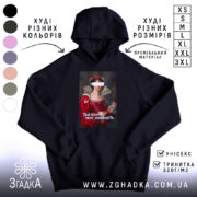 Худі Твій психолог мене зненавидить, чорний колір, капюшон, принт спереду, Згадка.