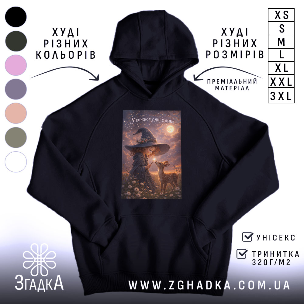 Худі у кожному дні є диво 1 Худі у кожному дні є диво, чорний колір, капюшон, принт з дівчиною.